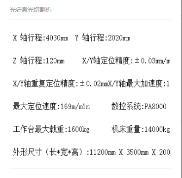 大族光纤激光切割机